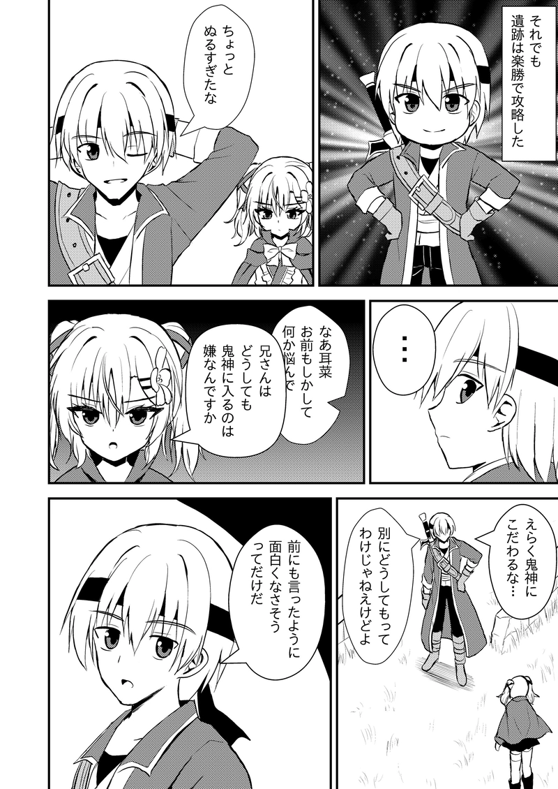 第１９～２８話