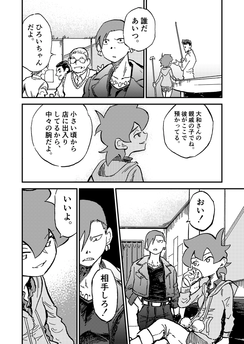 ep5「ダイヤモンド(後編)」