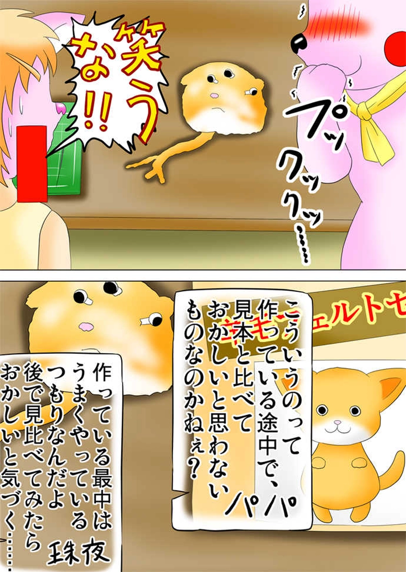 ふぁりはみ　第百二十六話