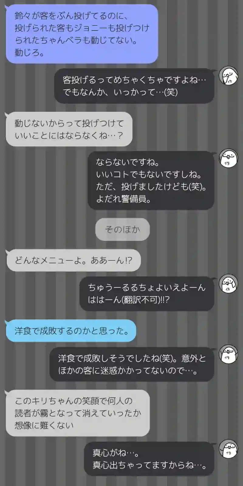 175 リズのチキンダービー