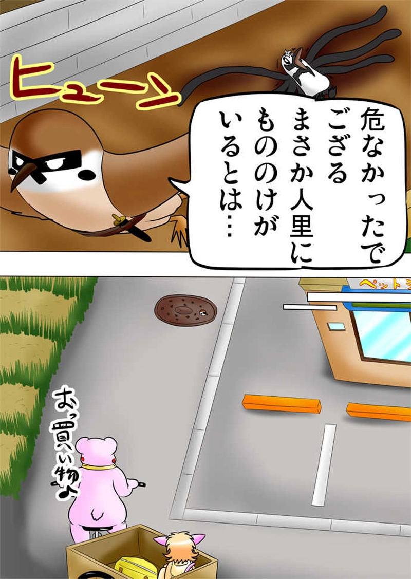 ふぁりはみ　第七十四話