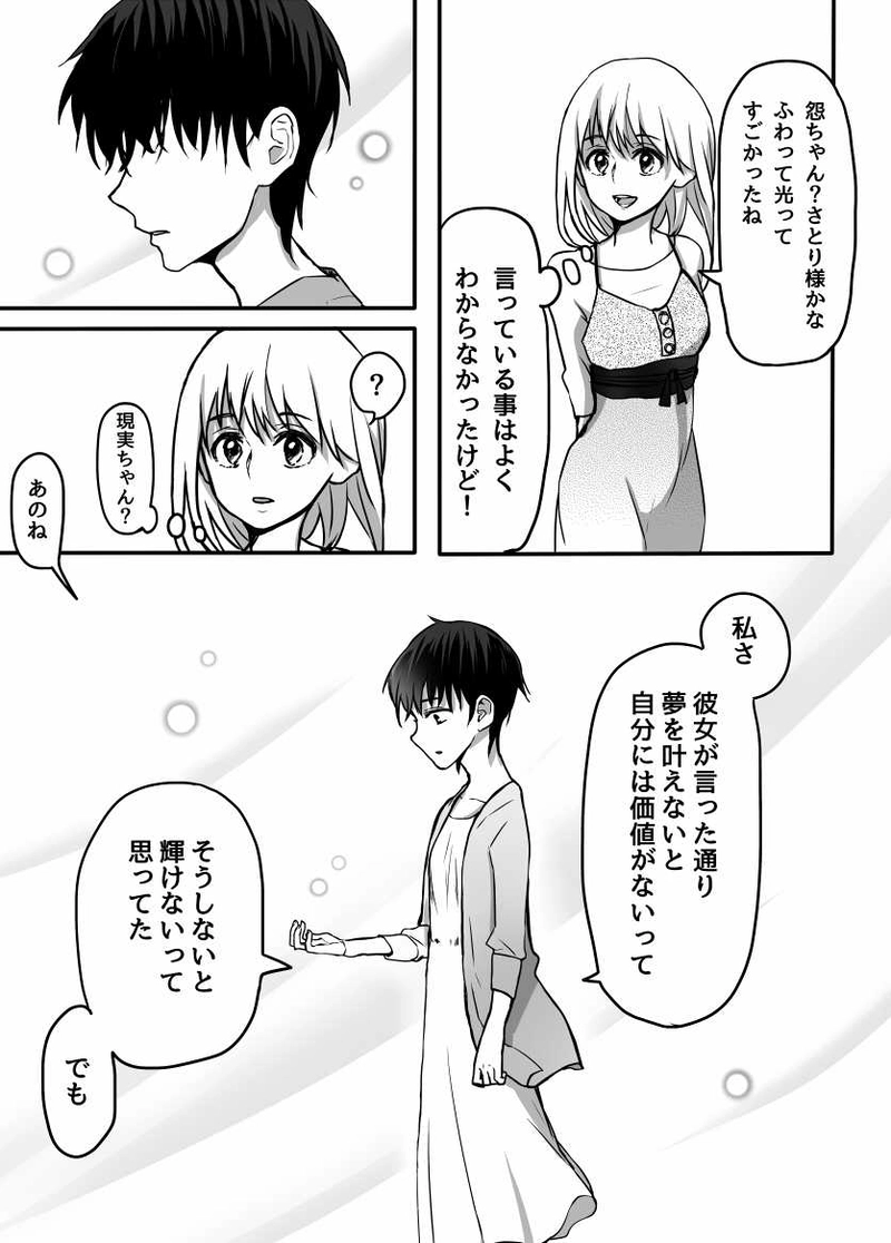 【再投稿】本編