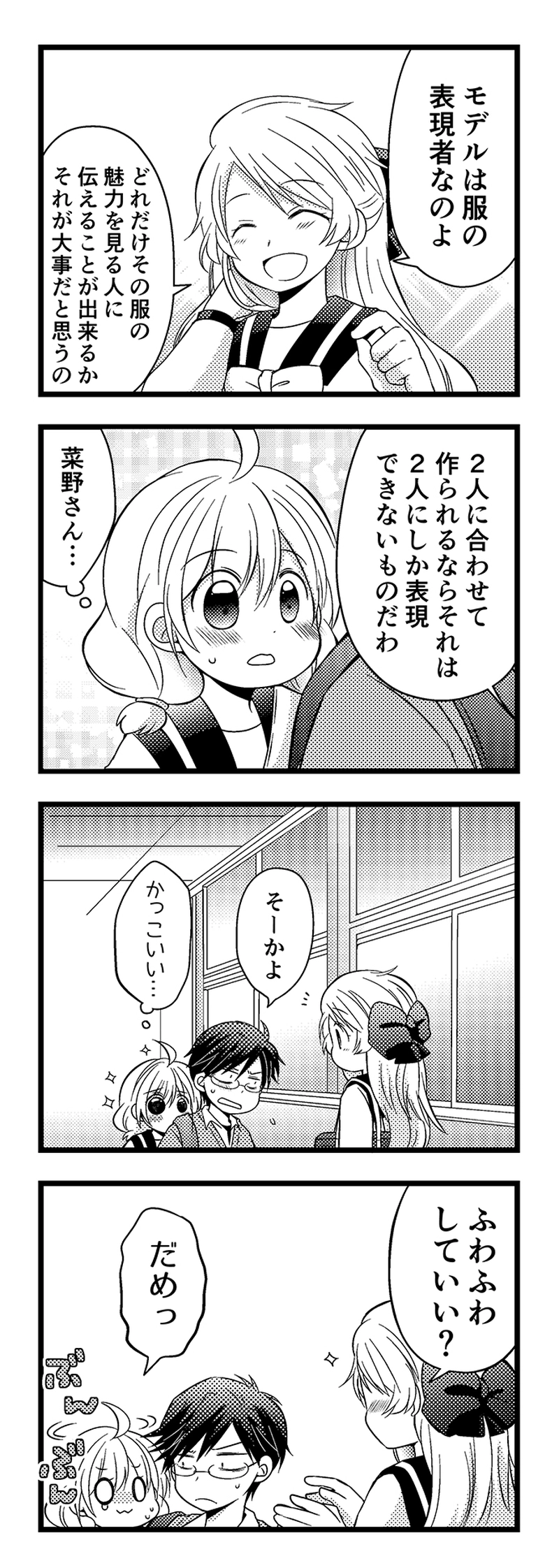 Straight×Success・5