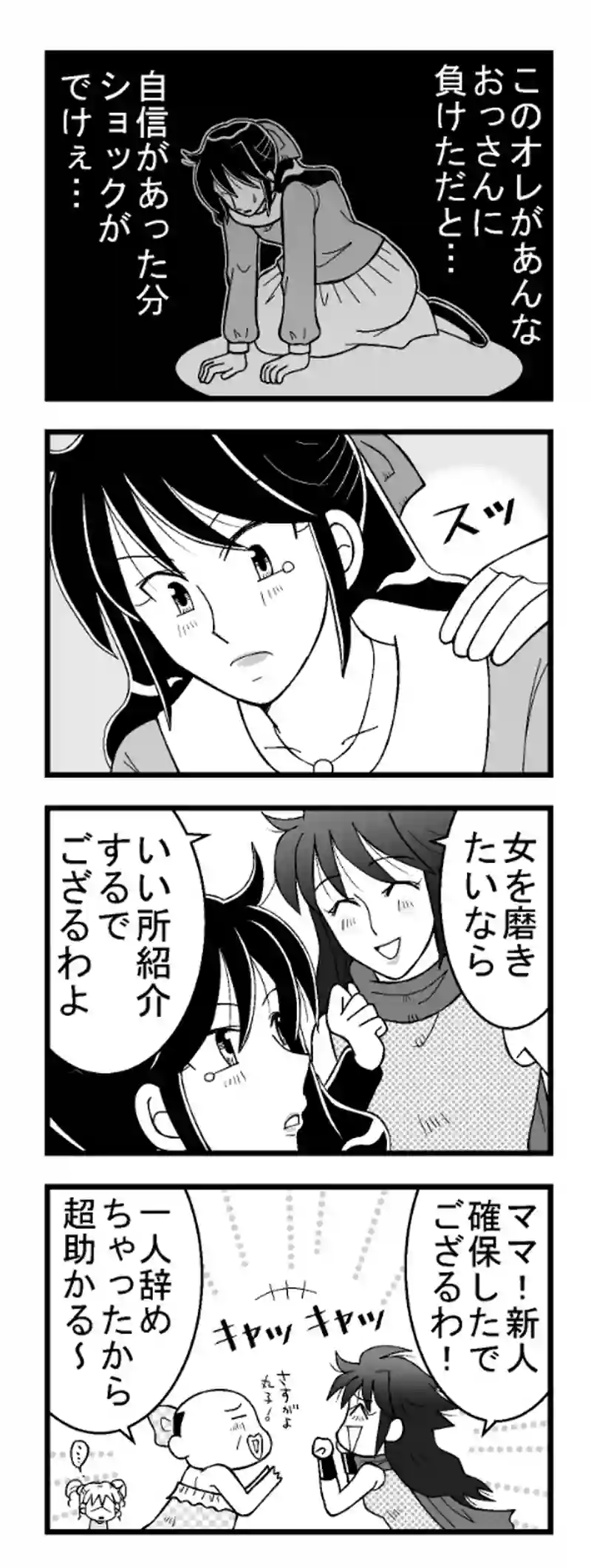 その7