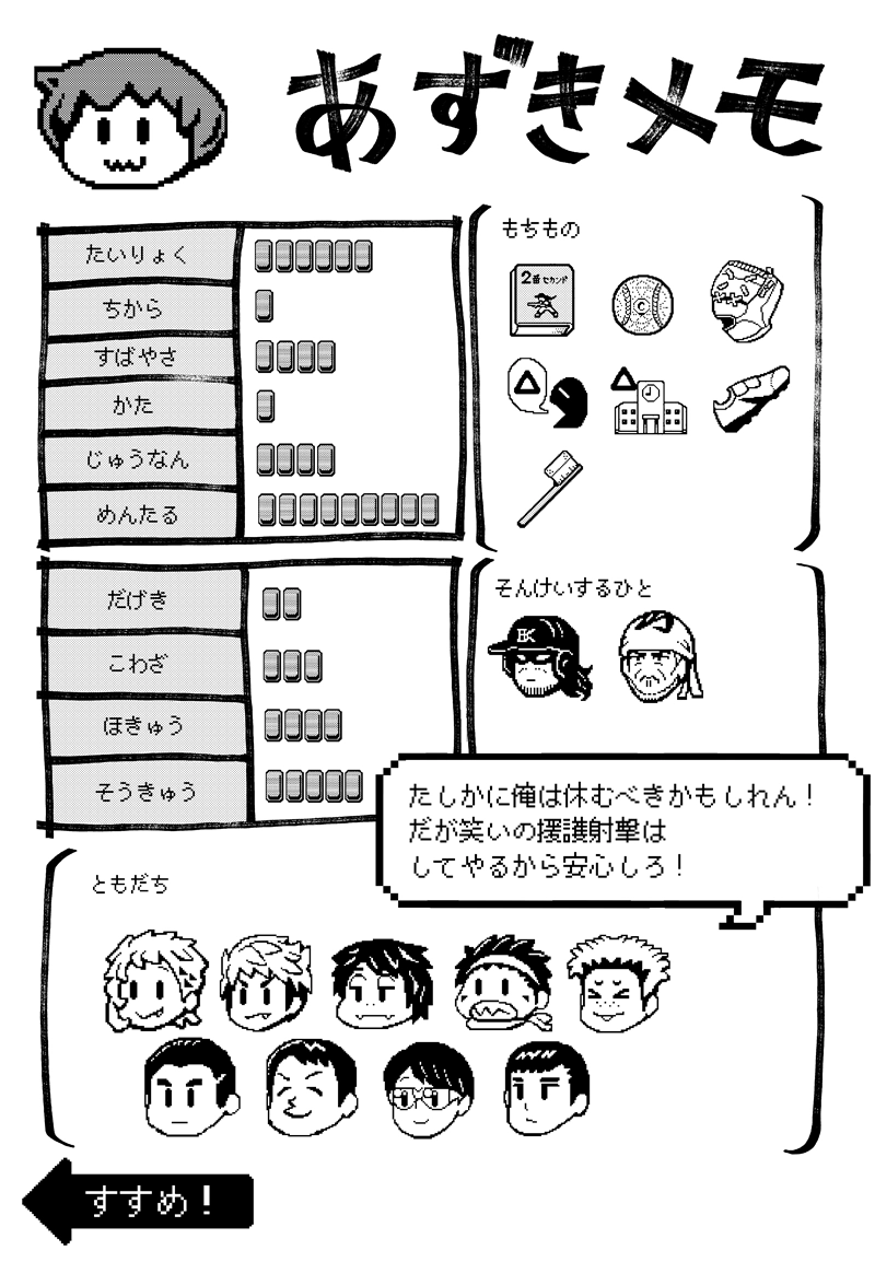 第36話　夜にサク昼にサク　後編