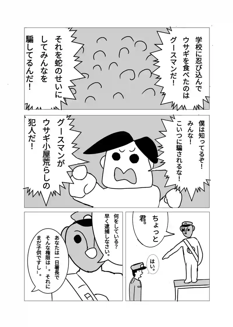 第7話