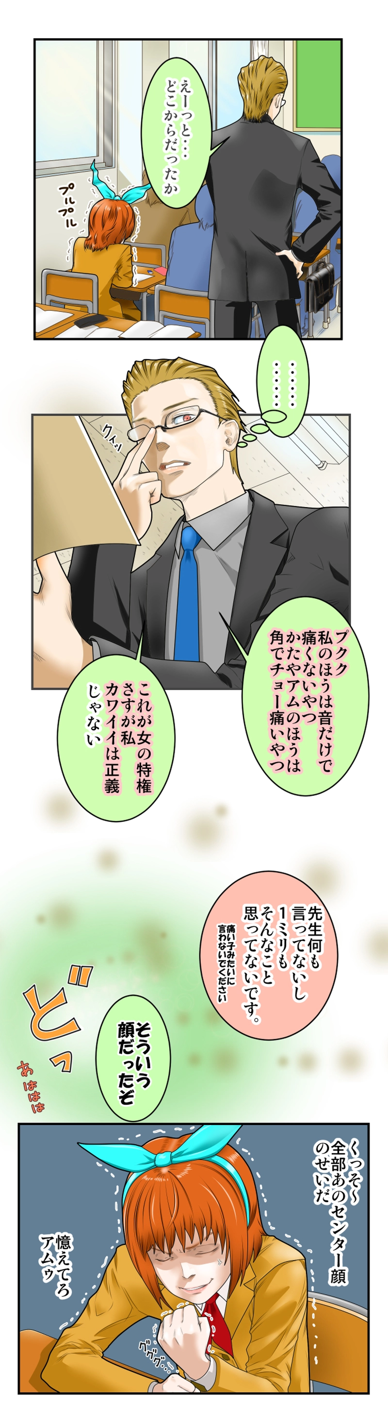 それでも日常はやってくる１