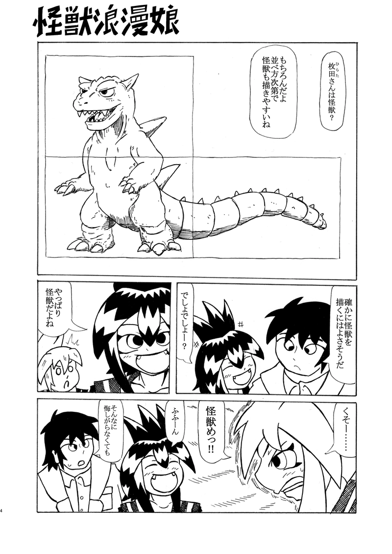 第25話『年賀状をかこう』