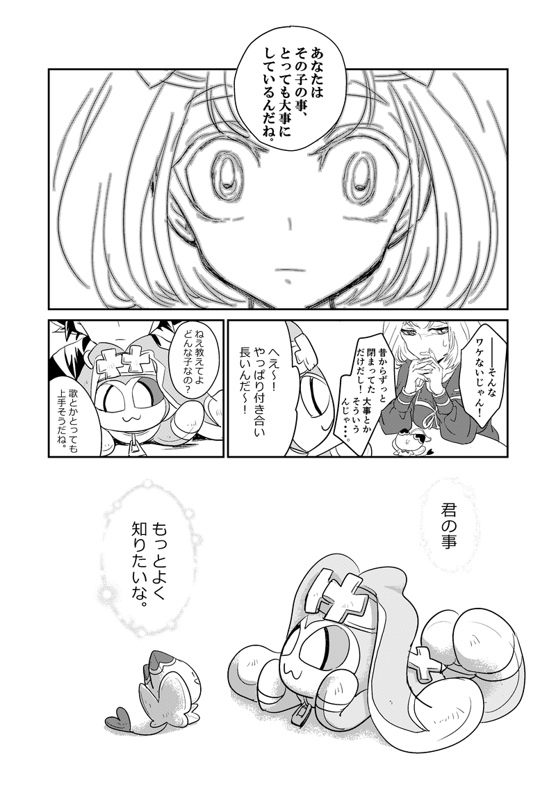 第１縫『ヌイグルミストで何が悪いッ！』