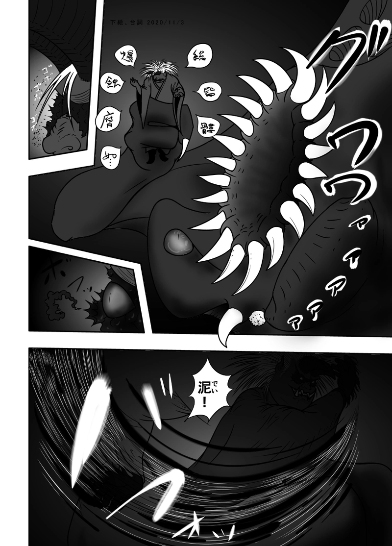 23話 羅蔓の末路