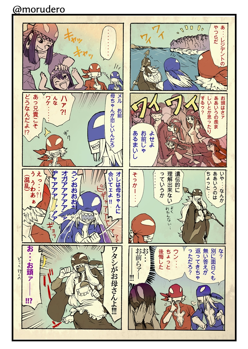 メルとベルナルドの群れ