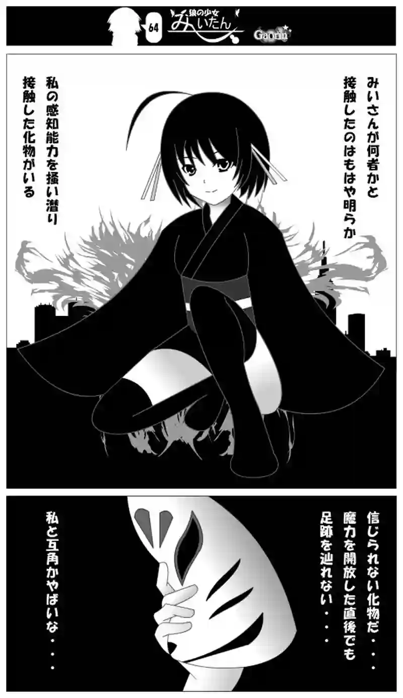 第64話