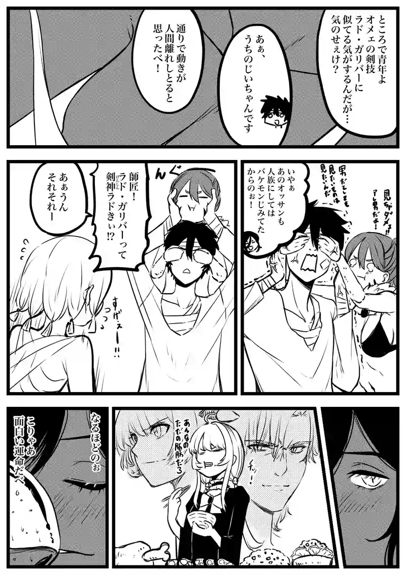 126話
