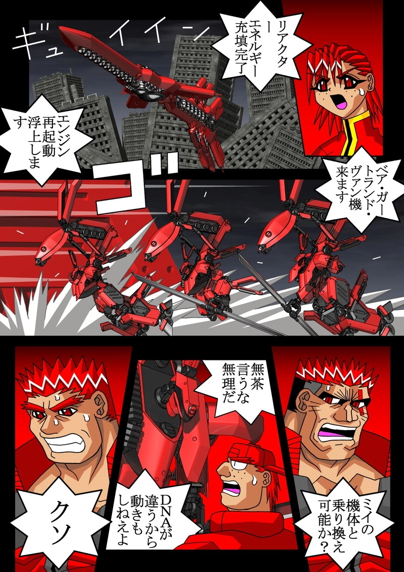 赤-ＳＥＫＩ-17話