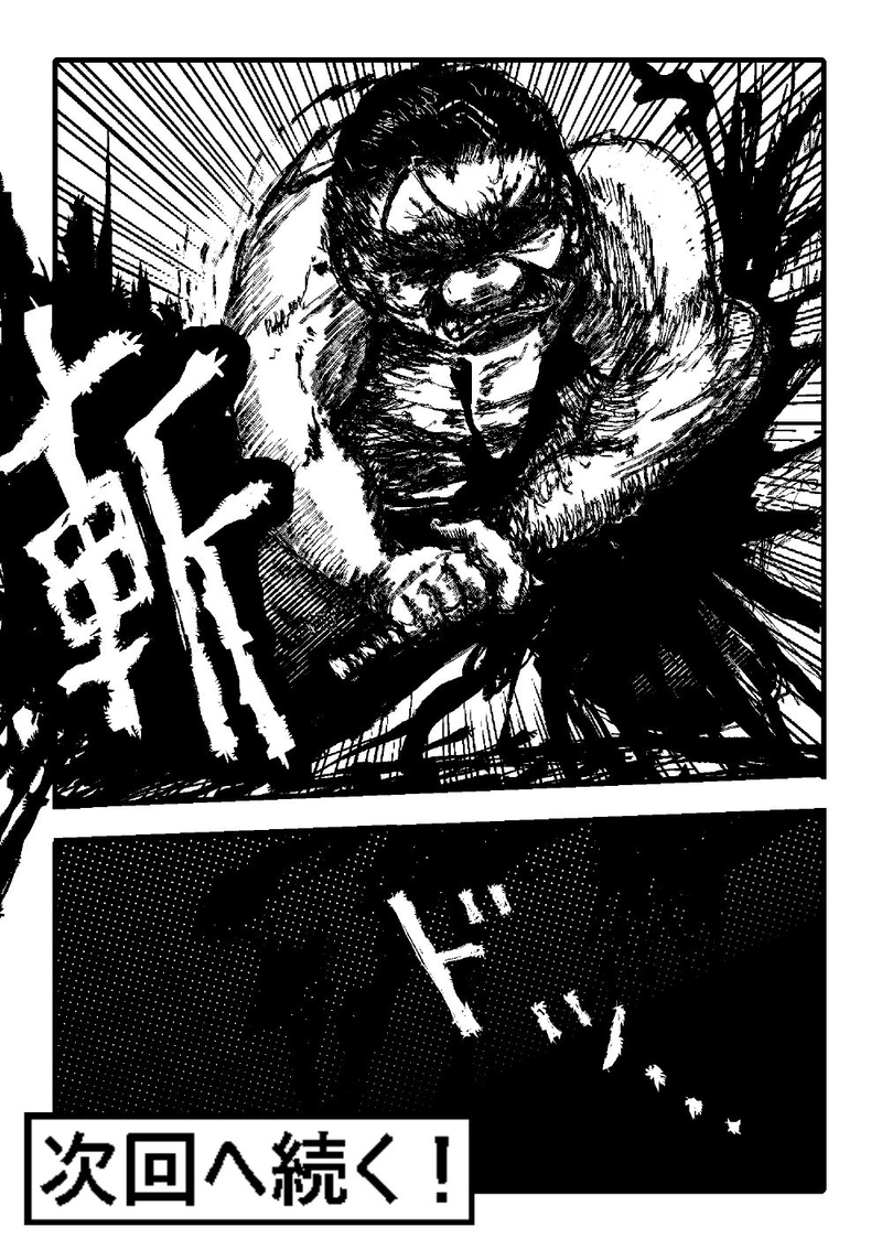 アント&シノニムExplorer 第8話