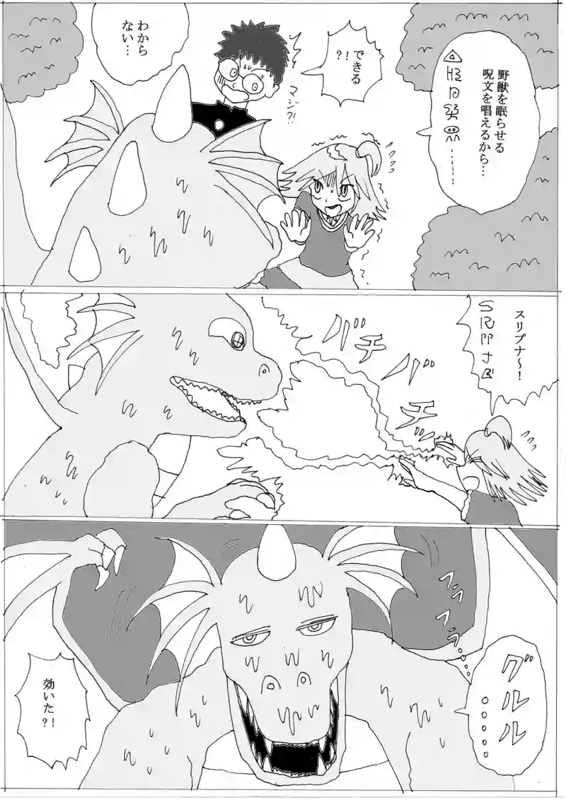 第１０話⑦「異世界転生したい少年」の巻