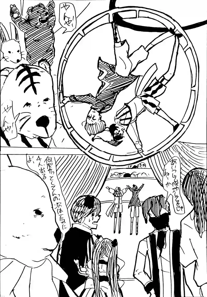 ep.22：Mad Circus④