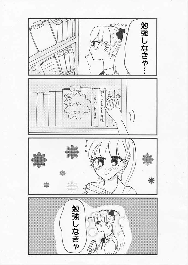 さまざまなタイプの先輩に狙われる僕って…