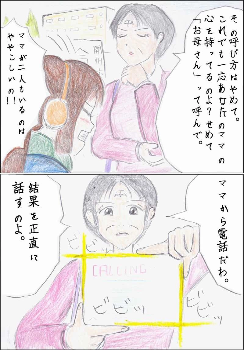 第1話　メメントさん