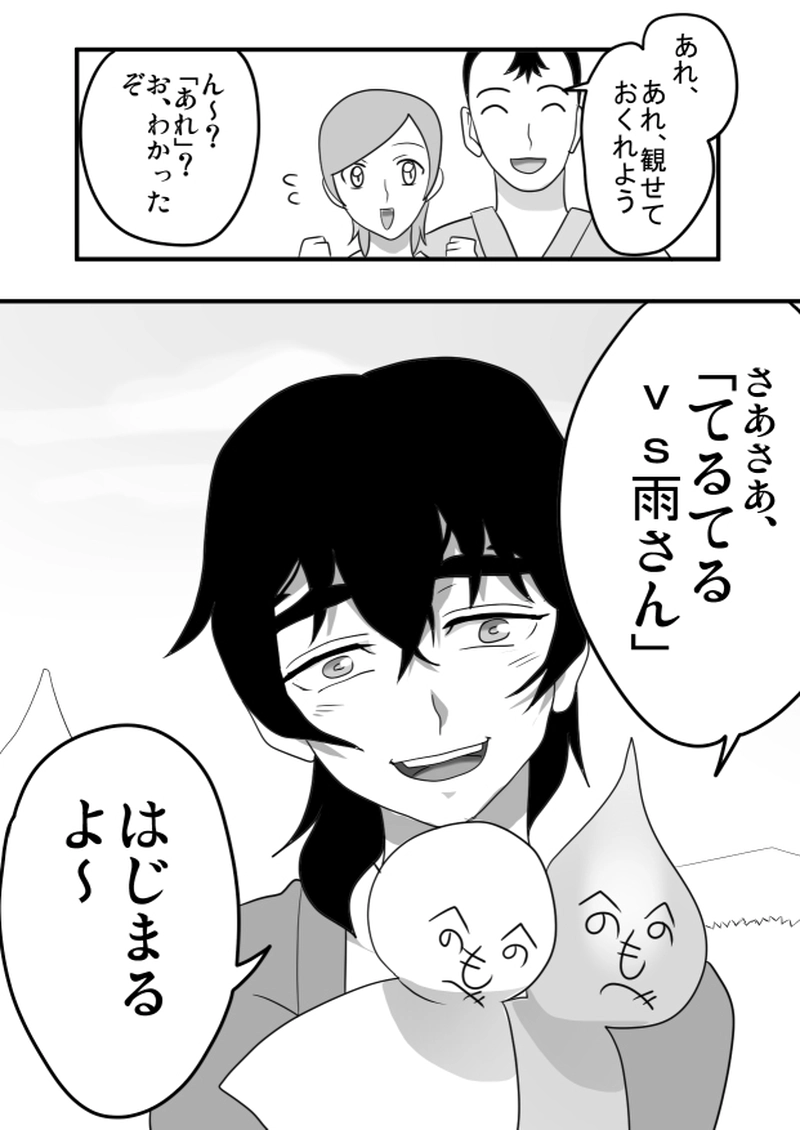 第２２話　「児童の心」