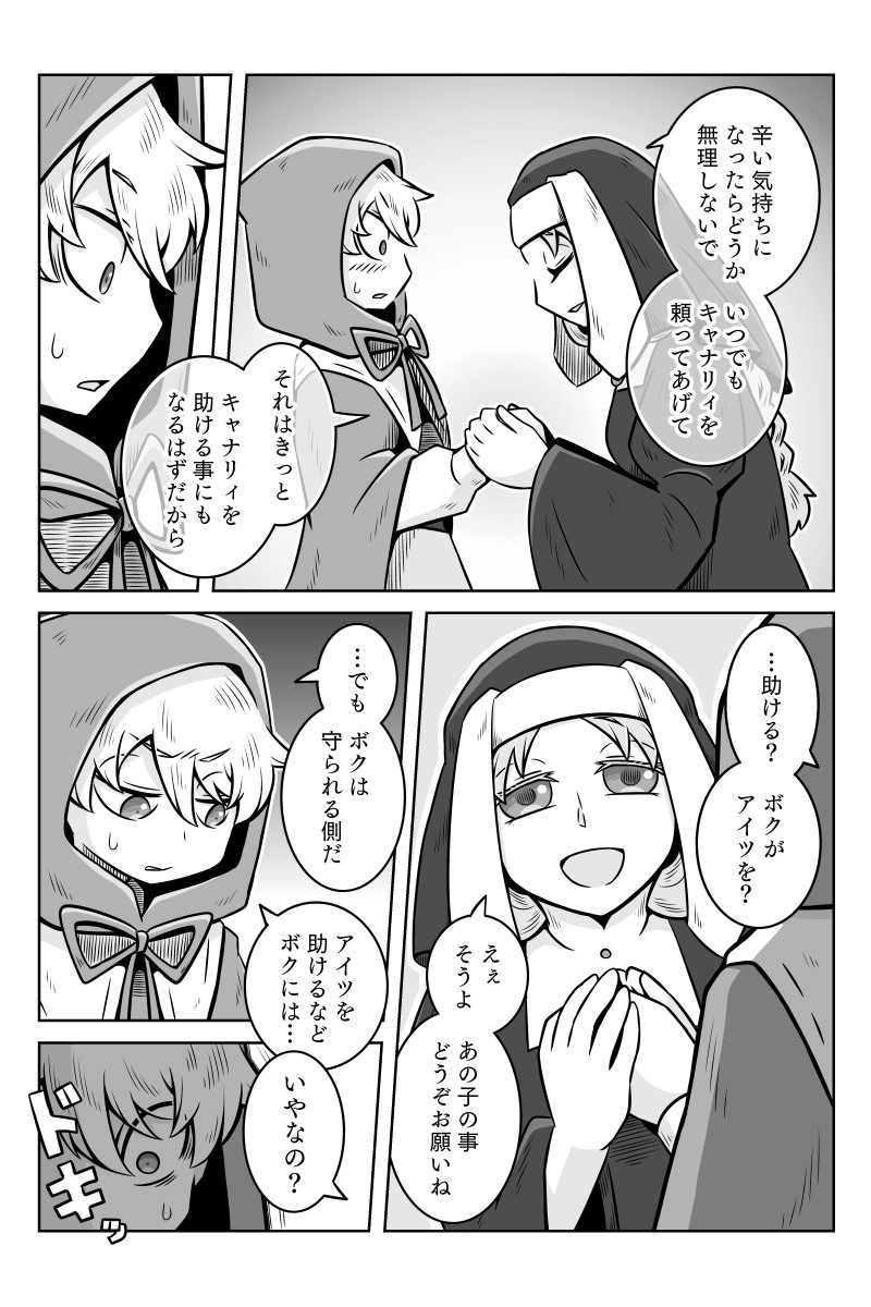 第10話「巣立ち」