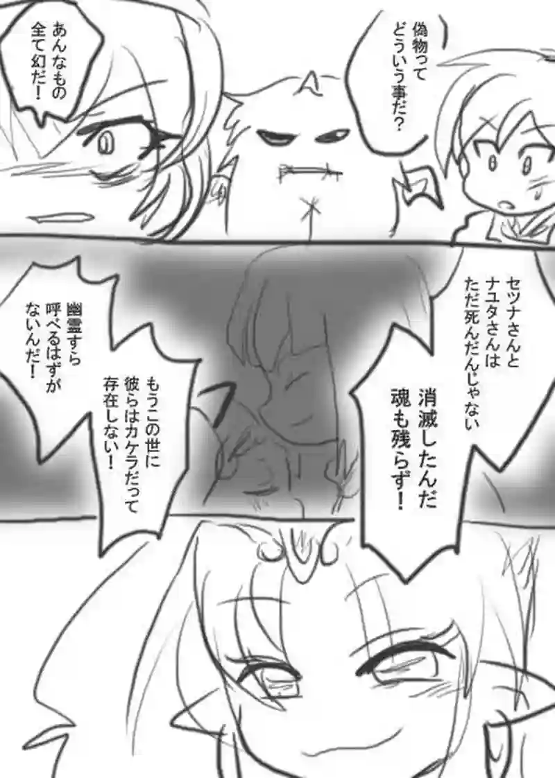 79話・らくがき漫画