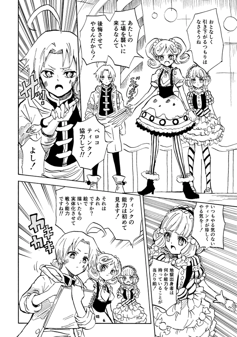 第11話 お菓子好き