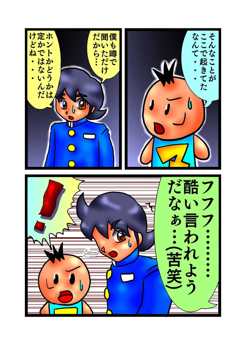 単純人類マツノの不思議な冒険　マツノ編