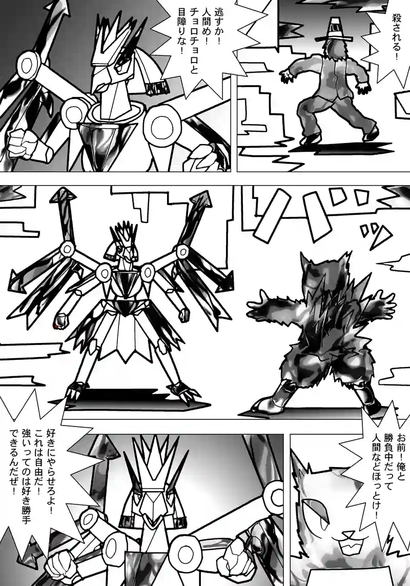 9話
