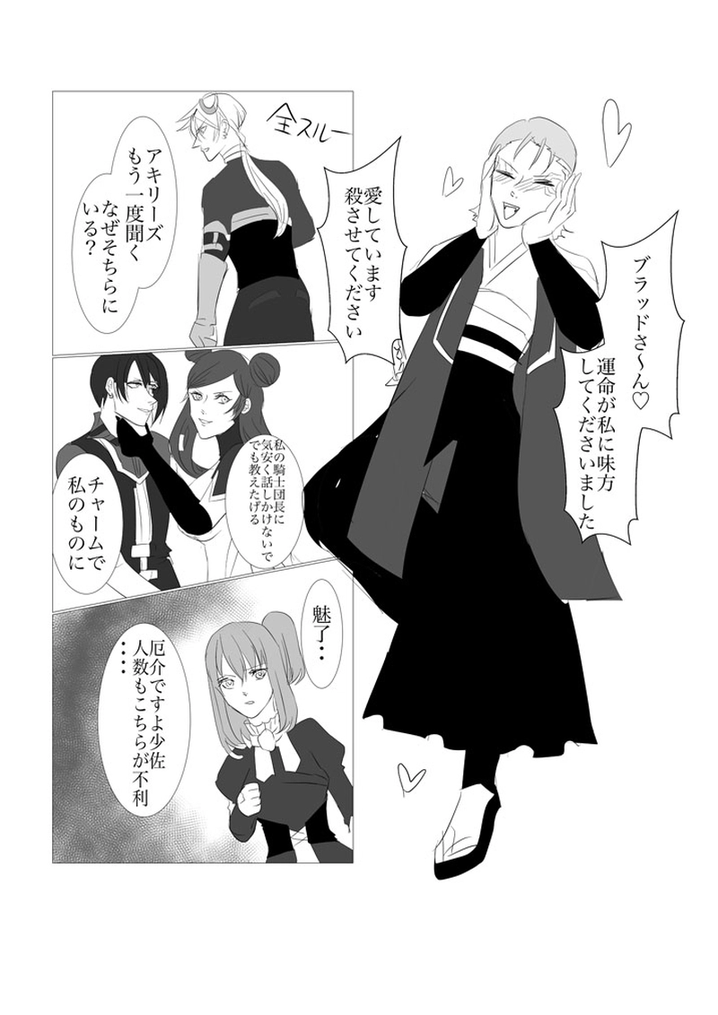 第３、５章　天空に交わる光１５