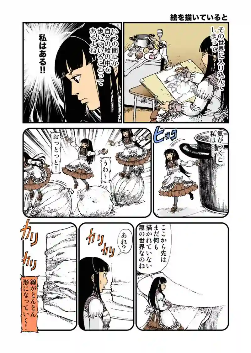 【微妙】絵を描いていると