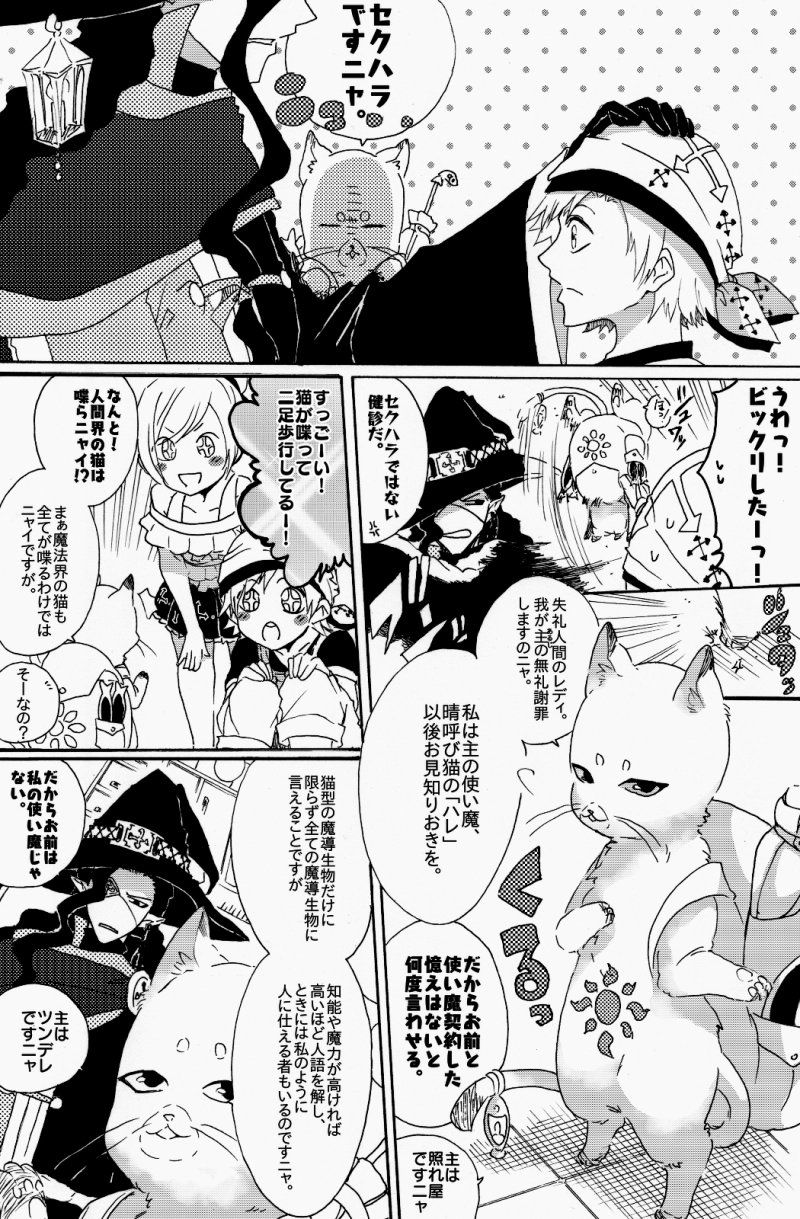 第八話　才能の力