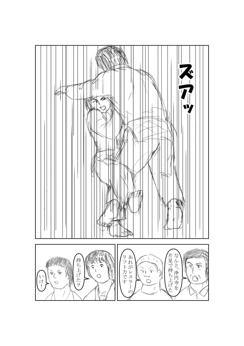 第６２話　チャレンジ