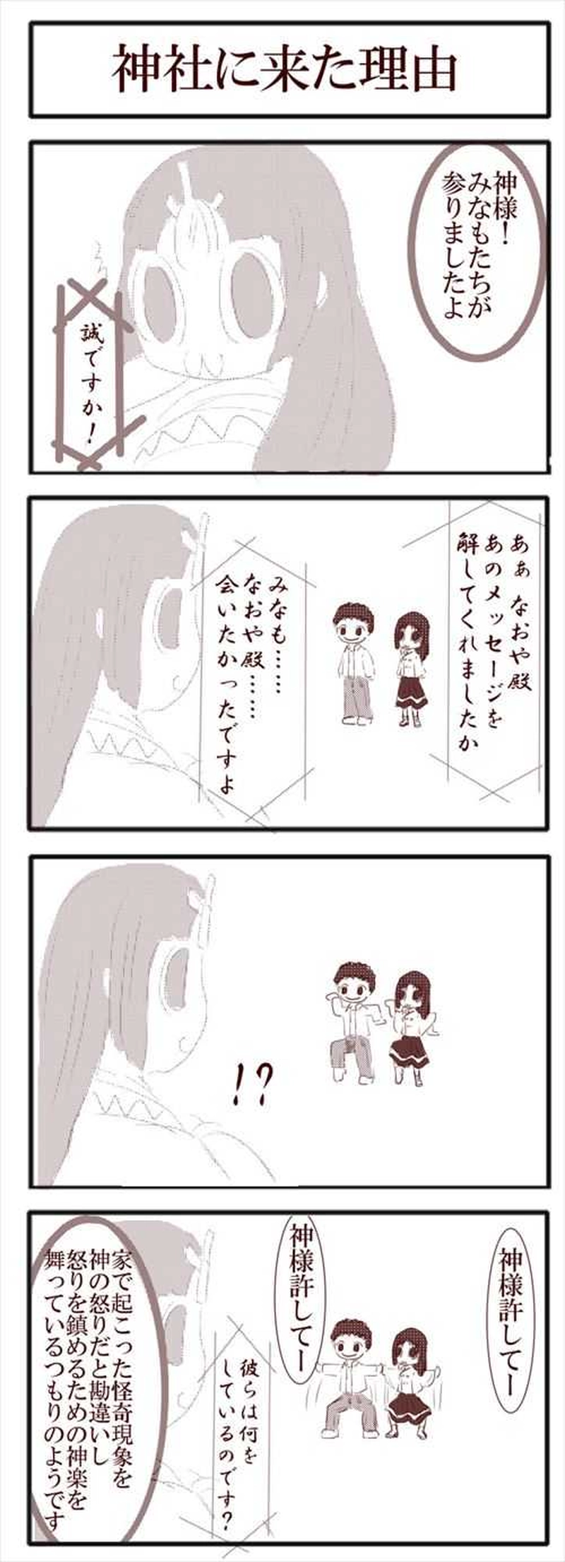 №22 神社で遊ぶみなも