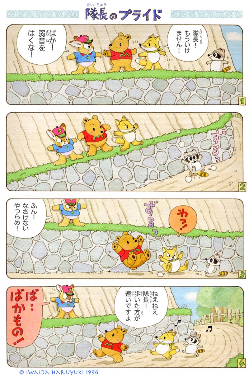 くまのマーくん