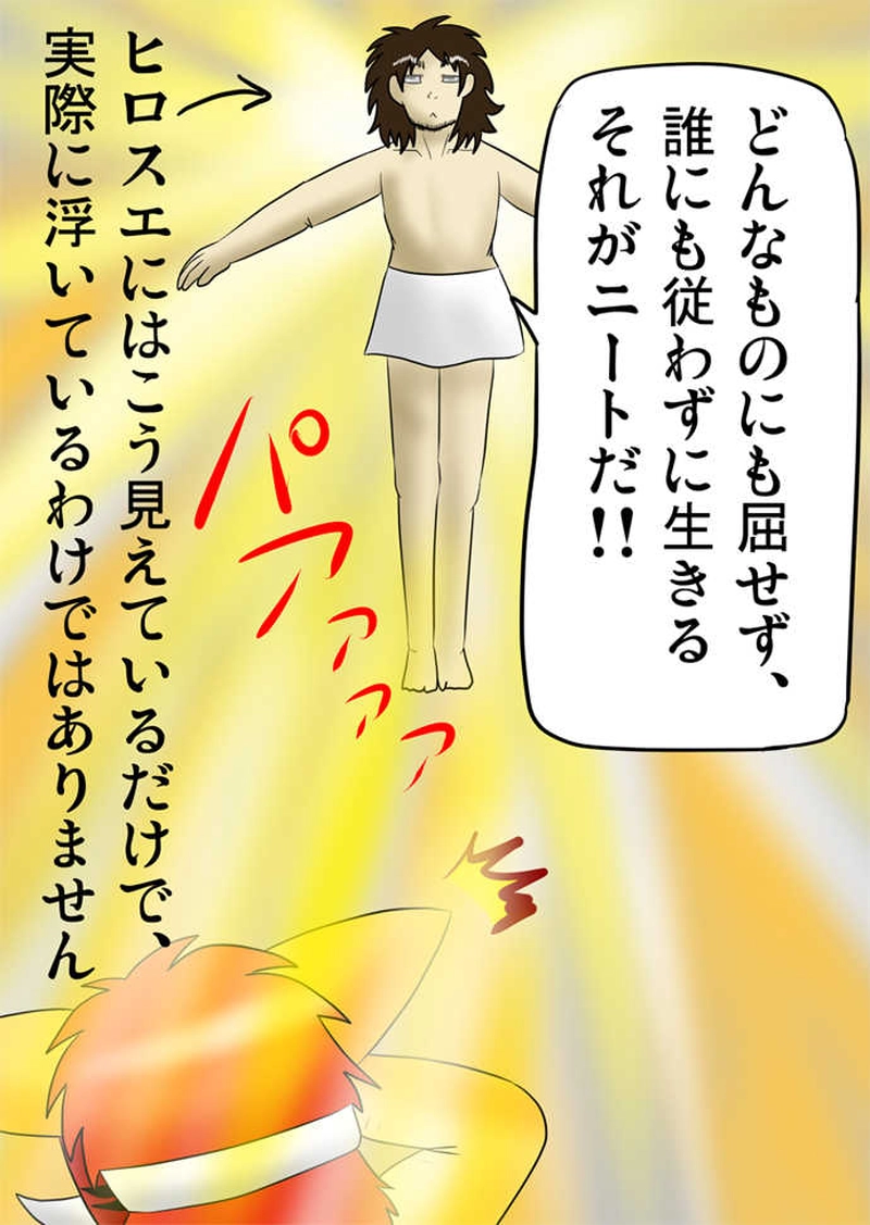 ふぁりはみ　第七十五話