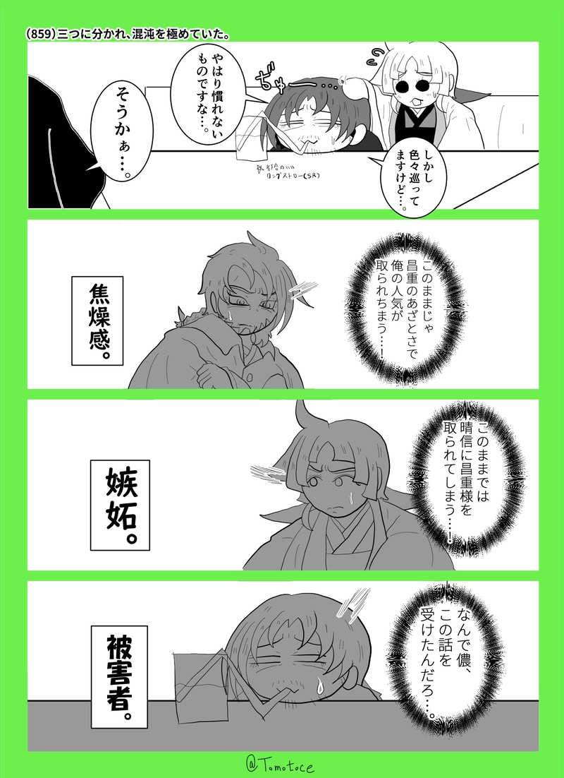 第三十二話「石川昌重、争奪戦」の巻【後編】