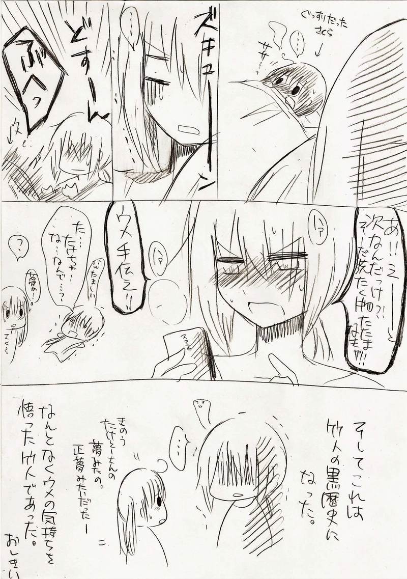 番外編「たまには。」