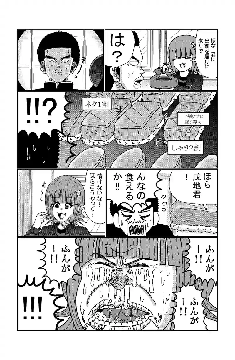 第73話 ぼっちとお笑い
