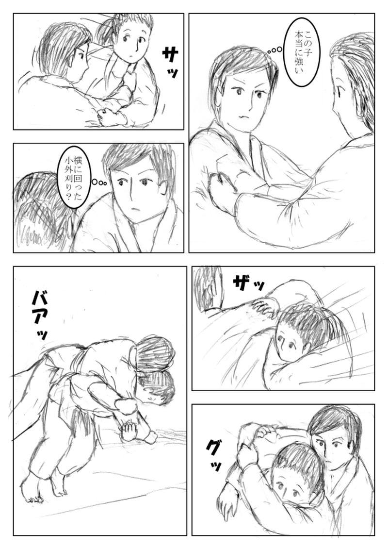 第１０話　サンビスト空部涼子