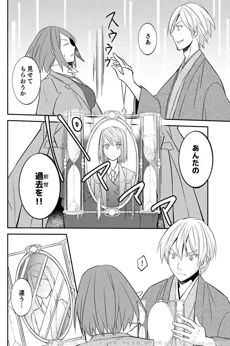 第三話「銀」