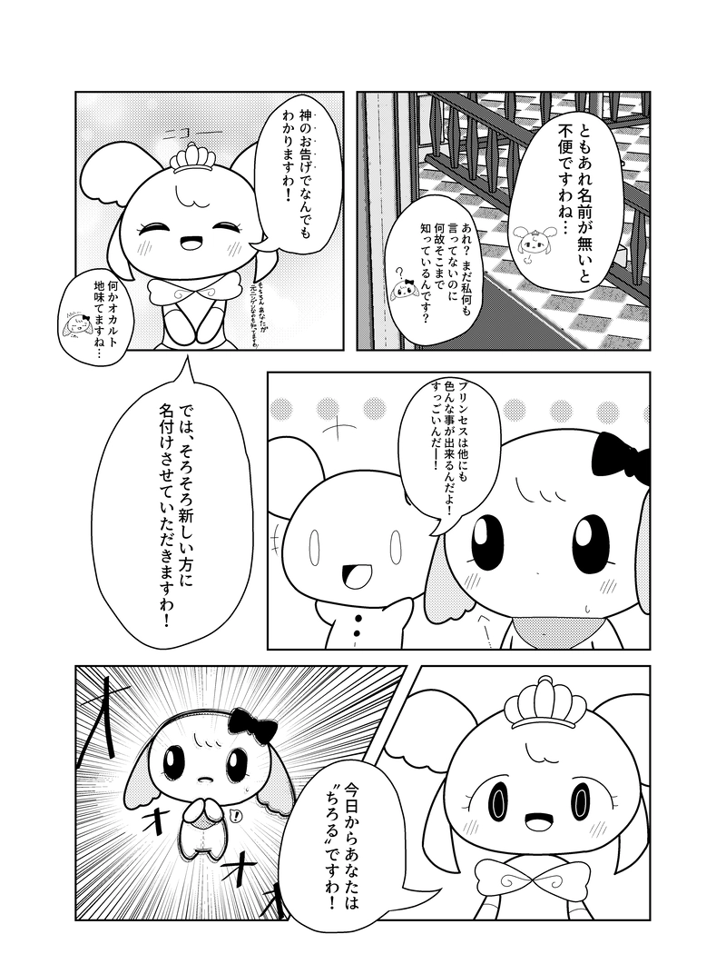 【2話】ネットのハンドルネームくらい自尊心を保て