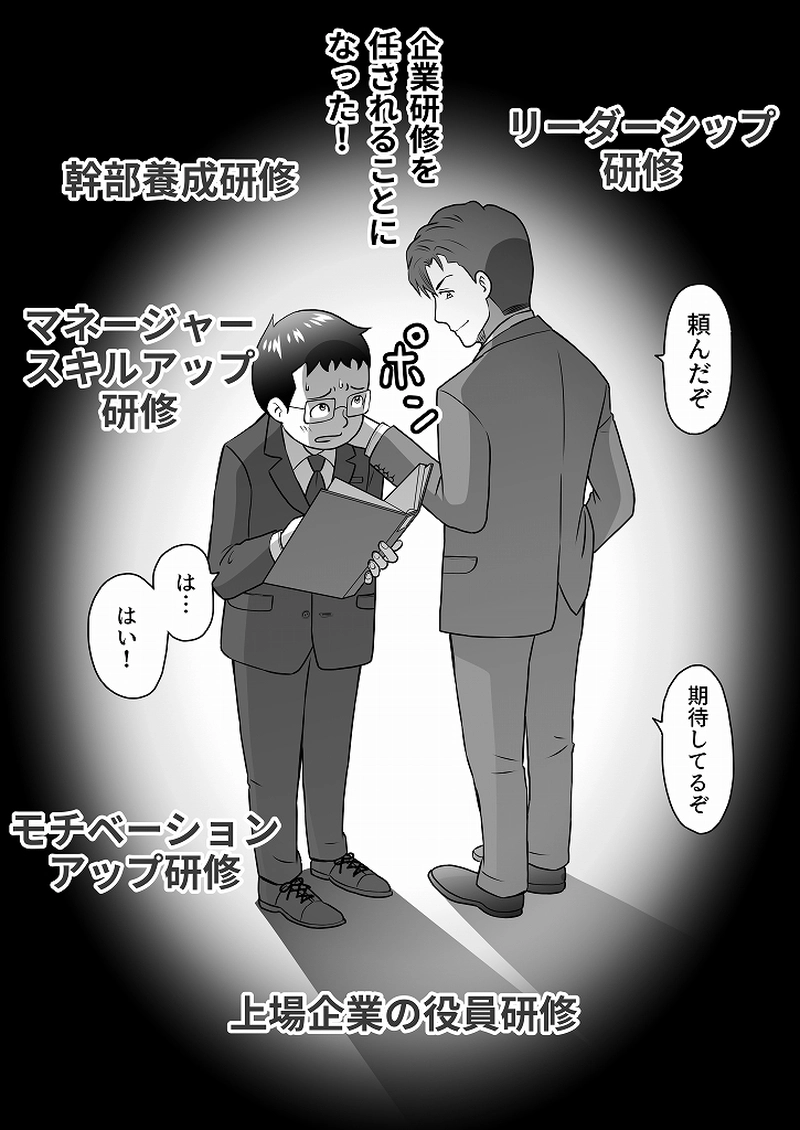 小田真嘉物語　第五十七話