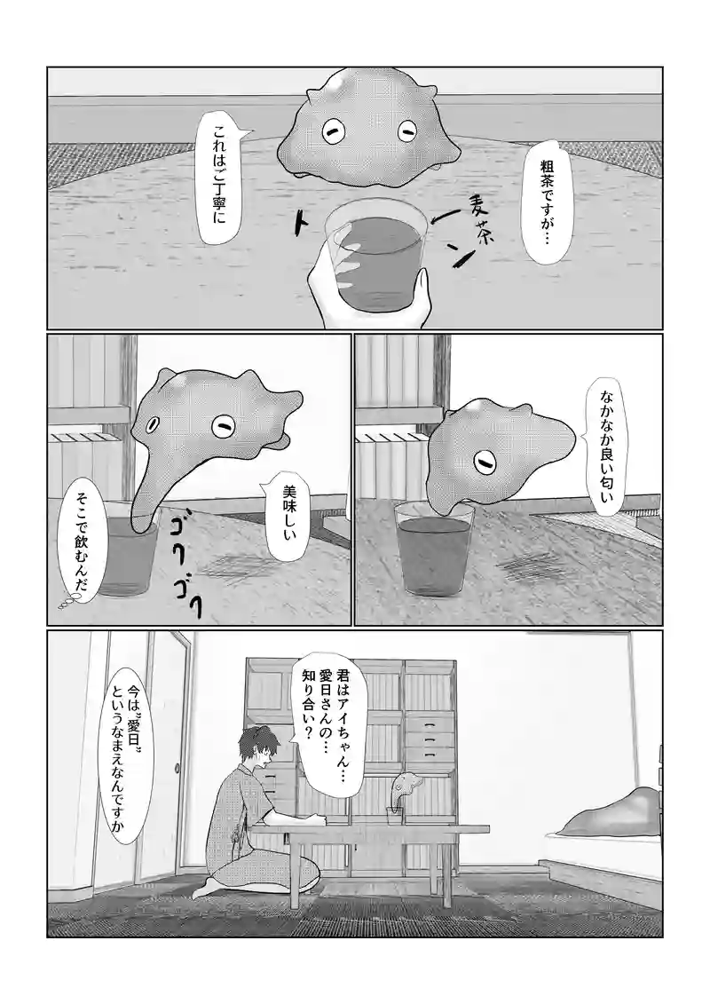 宇宙蛸襲来
