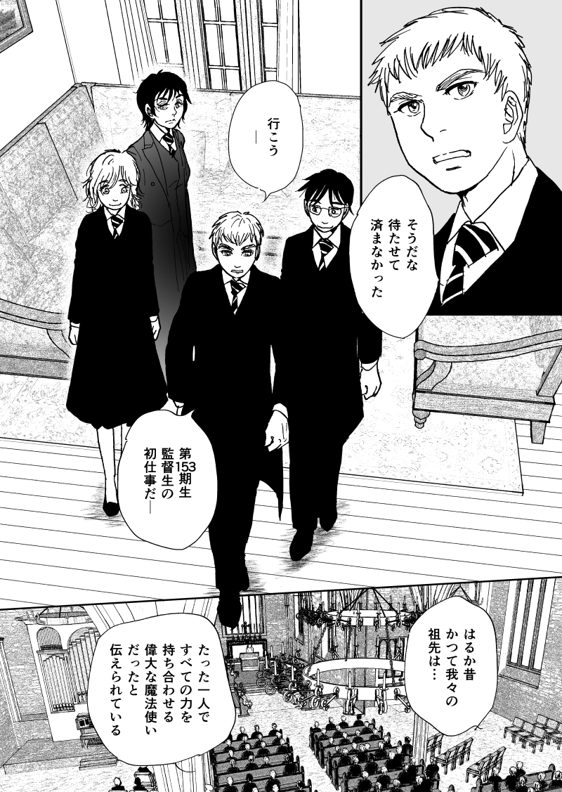 多分魔法少年ギャリー・カッターの日常Episode91