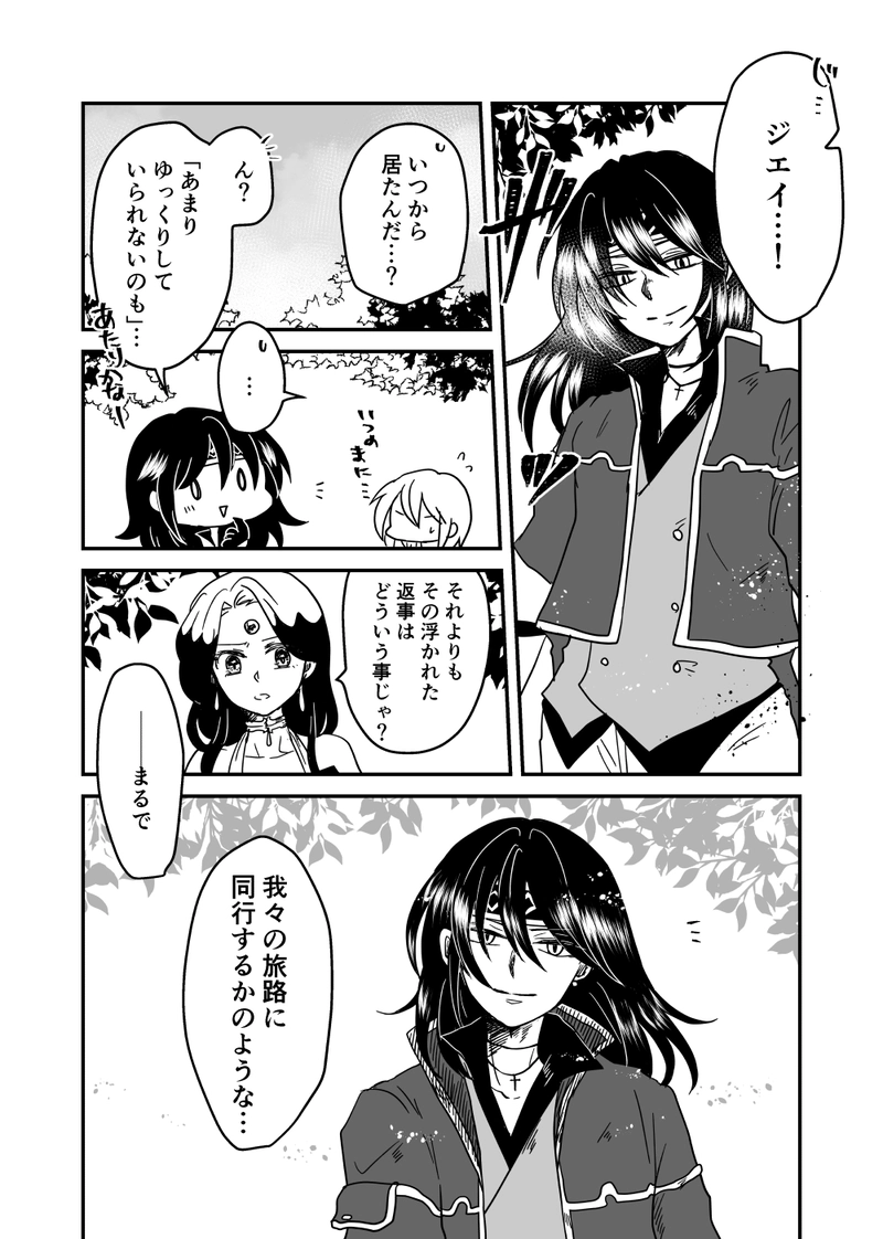 第54話：風の行方