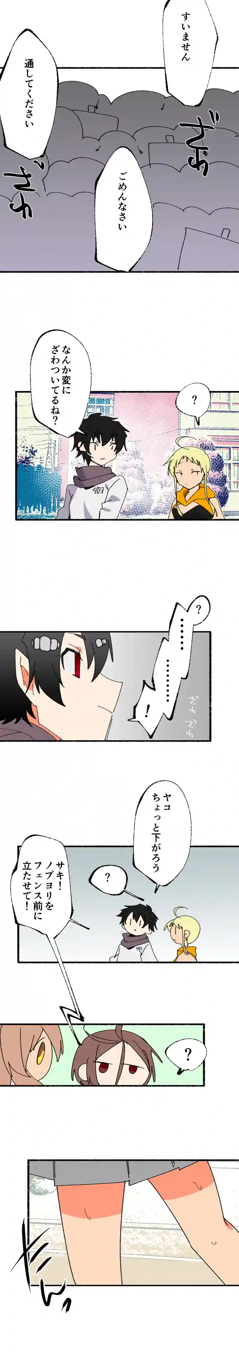 第３４話:ざわめくのは民衆