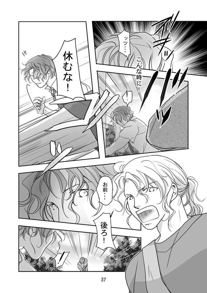 番外編 古い傷（3）