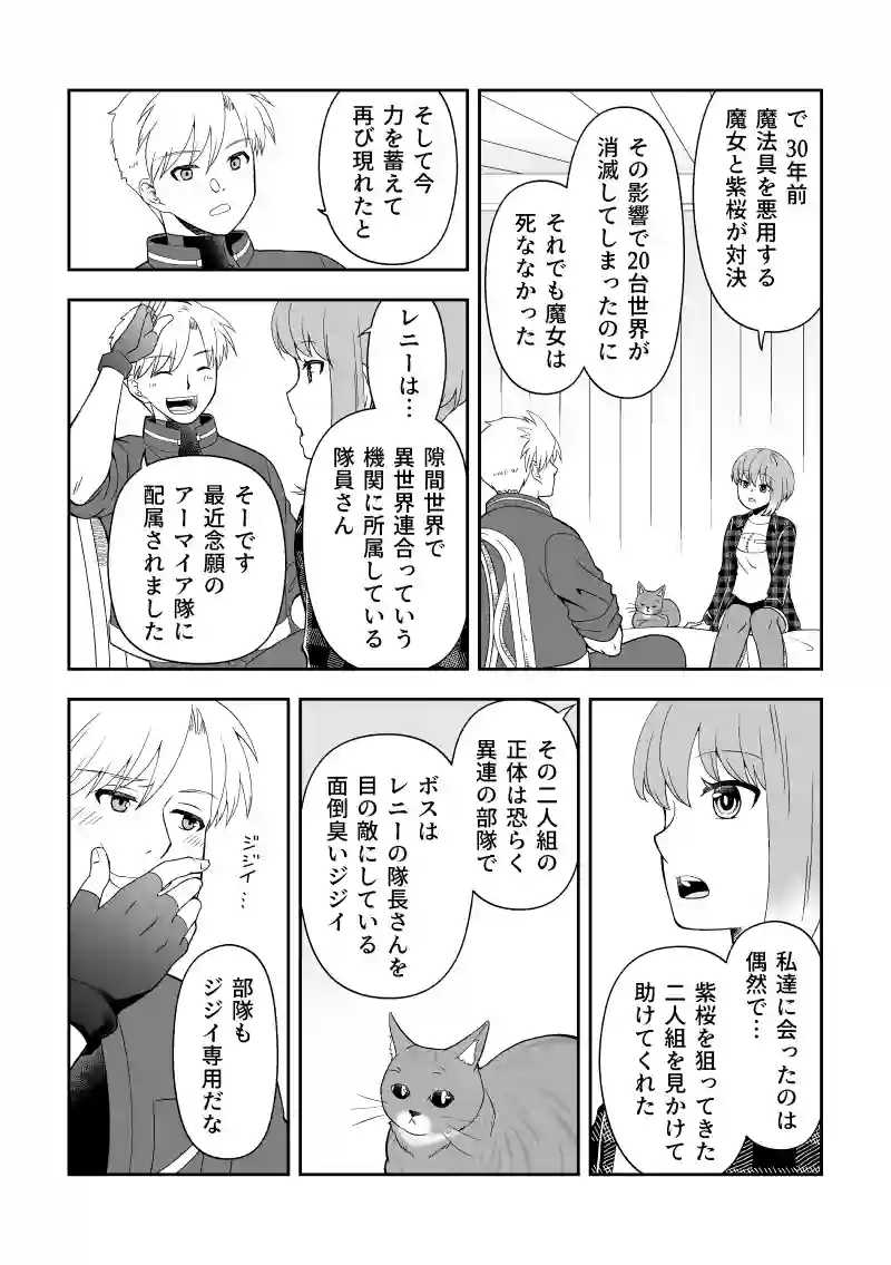 ep.8「魔法特訓だ！①」