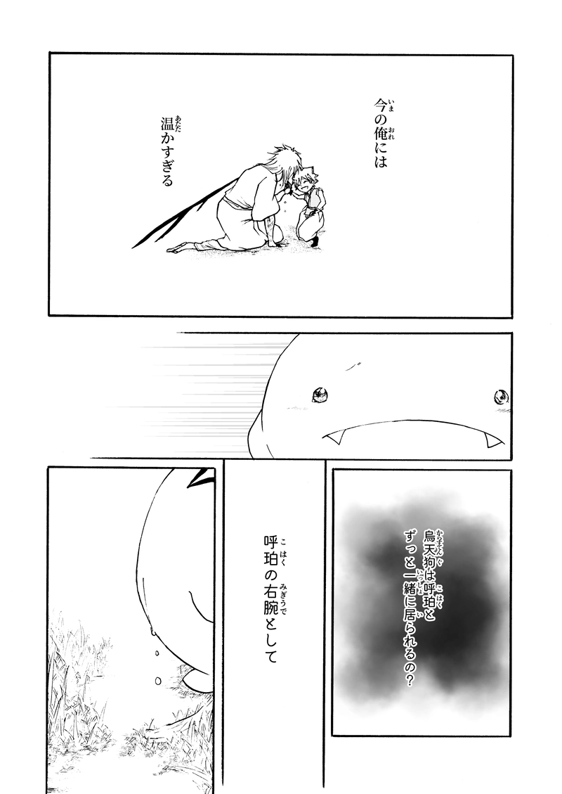 第十一話【上】おまけマンガあり